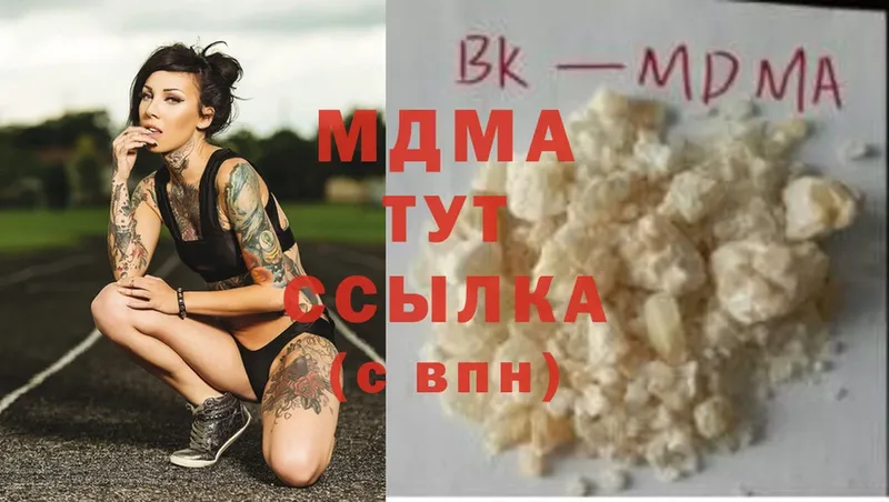 МДМА crystal  купить наркотики цена  Высоцк 